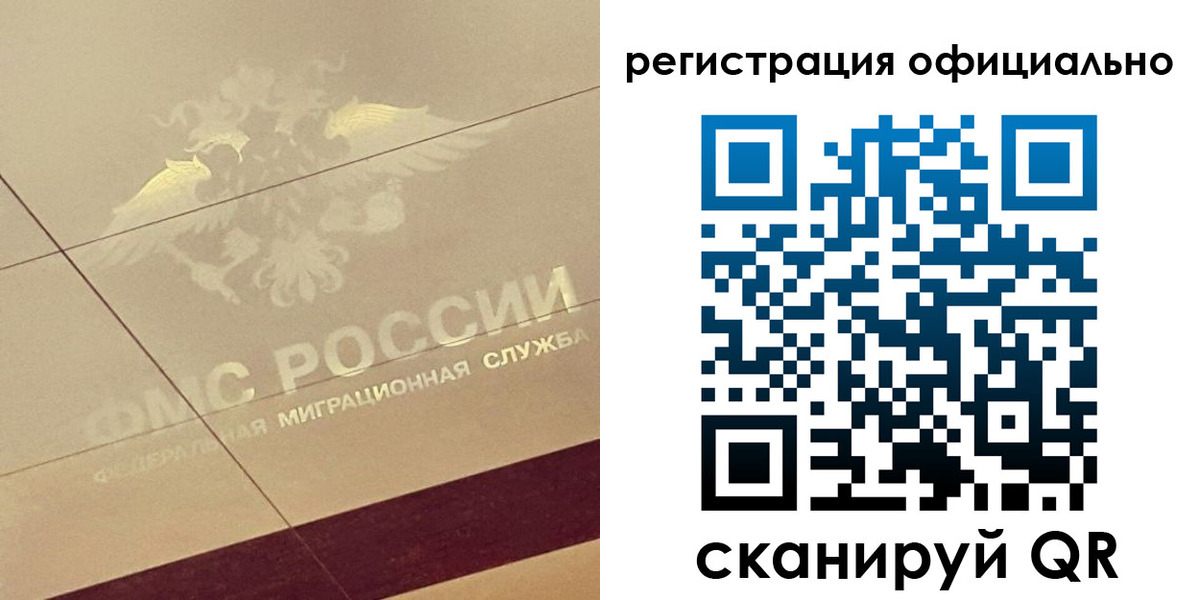 прописка ребенка в Первомайске