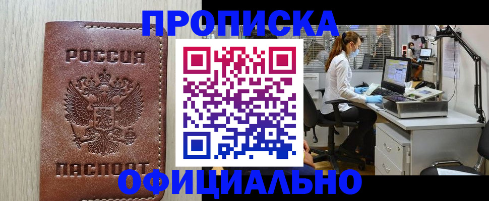 пропишу в квартире в Первомайске