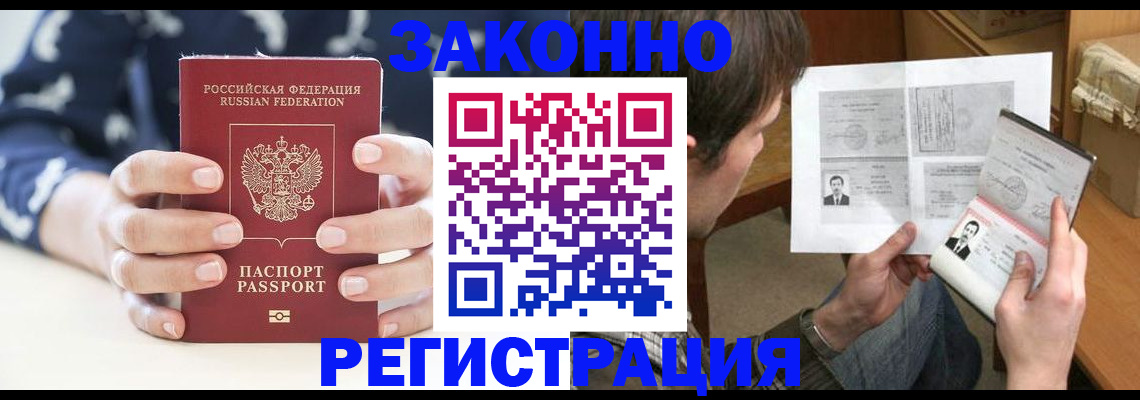 регистрация для дет. сада в Первомайске