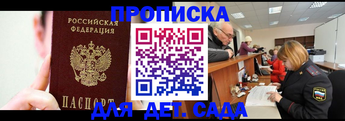 временная регистрация собственник в Первомайске