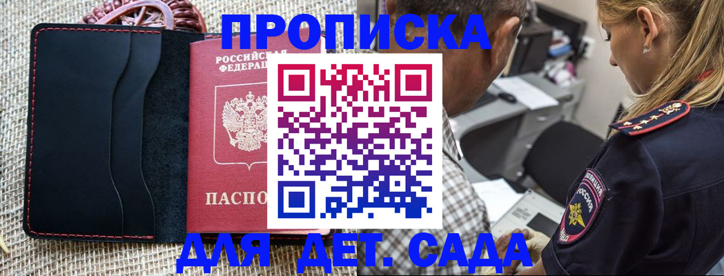 временная регистрация законно в Первомайске